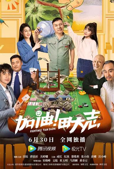 老家伙电视剧在线观看免费全集