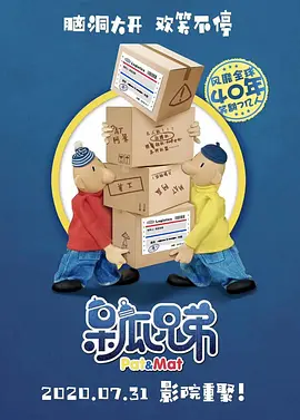 架设2020