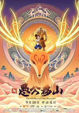 无事