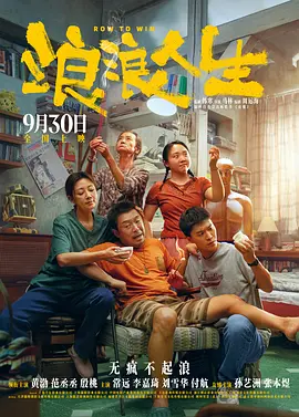 老千的目的