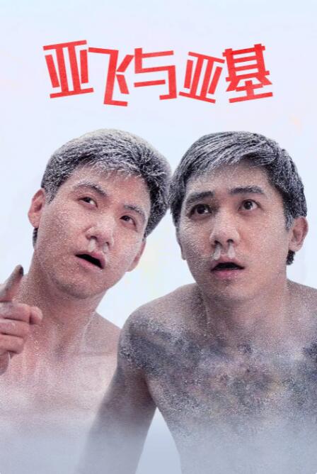 色吊丝一区二区