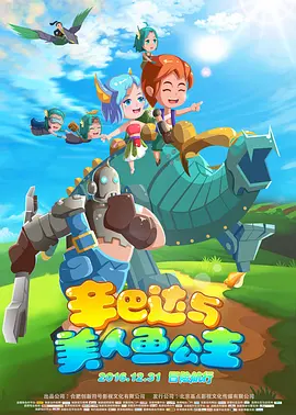 茜茜公主