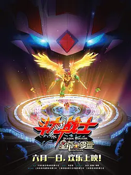 鬼娃回魂3