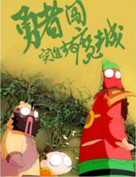 浴室里的夫妻