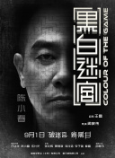 失去纯洁
