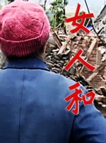 丁香六月情