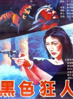 一一级黄色片