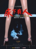 姐妹：禁闭的记忆