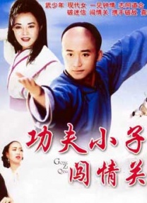 传说中的美女