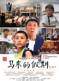 妈妈丈夫儿子