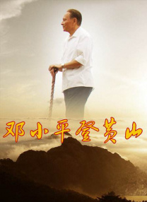 远征访问