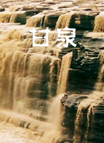 久草操