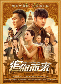 同事的姐姐