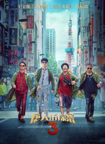 久久久精品国产一区二区电影四季
