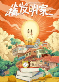 歪歪漫画免费阅读看漫画下拉