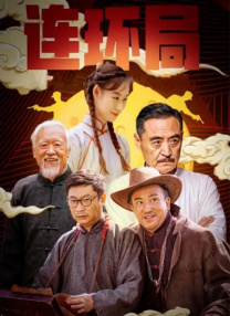 我和饥渴岳