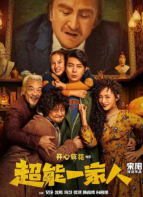 闫凤娇