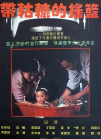 成人午夜免费视频免费看