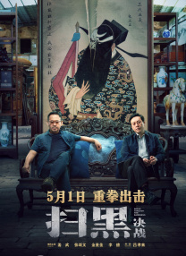 《私人教练》电影