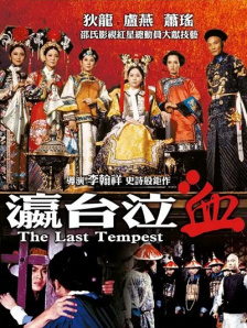 阿盖夏裸体演出
